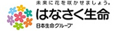 はなさく生命